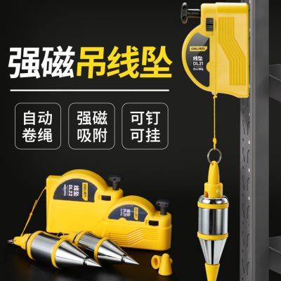 得力磁力线坠 3/6米木工垂直吊线坠装修铅垂强磁自动收线测量DL22