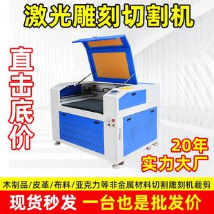 激光雕刻机小型全自动广告石头木材皮革石头压克力塑料布料切割机