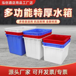 .加厚塑料长方形牛筋水箱周转箱特大号储水桶养鱼水产水箱养殖水