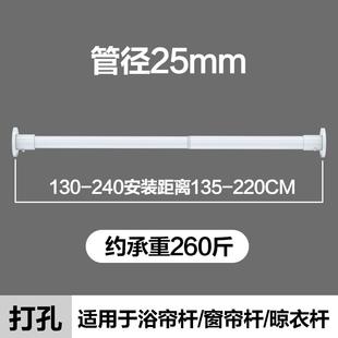 .打孔伸缩杆阳台晾衣杆窗帘杆卫生间浴帘杆衣柜挂衣杆直杆支撑杆