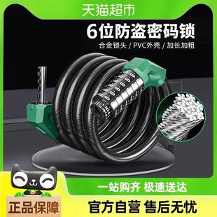 自行车锁防盗密码锁6位山地车便携式车锁公路车链条锁头配件大全