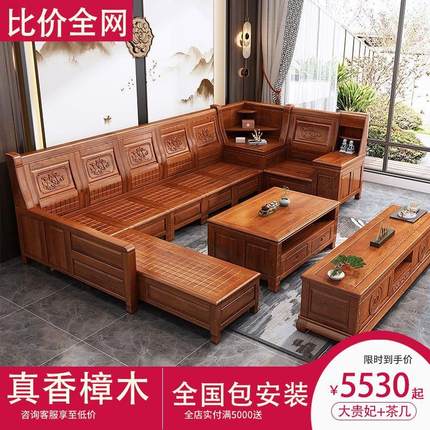 中式香樟木全实木沙发组合雕花转角贵妃冬夏两用客厅储物木质家具