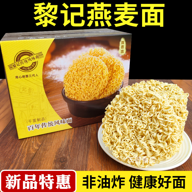 黎记燕麦面850g非油炸杂粮大碗面