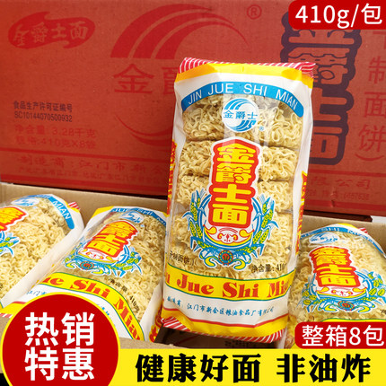 金爵士面条非油炸碗面 方便面饼整箱快熟早餐汤拌炒面包邮
