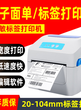 佳博GP1324D热敏打印机跨境电商亚马逊多多Temu标签打印机蓝牙E邮宝速卖通虾皮热敏不干胶条码贴纸快递打单机