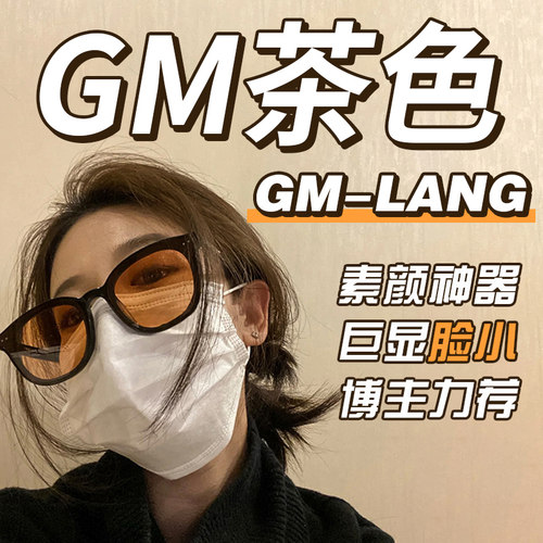 热销千件！高级茶GM太阳镜