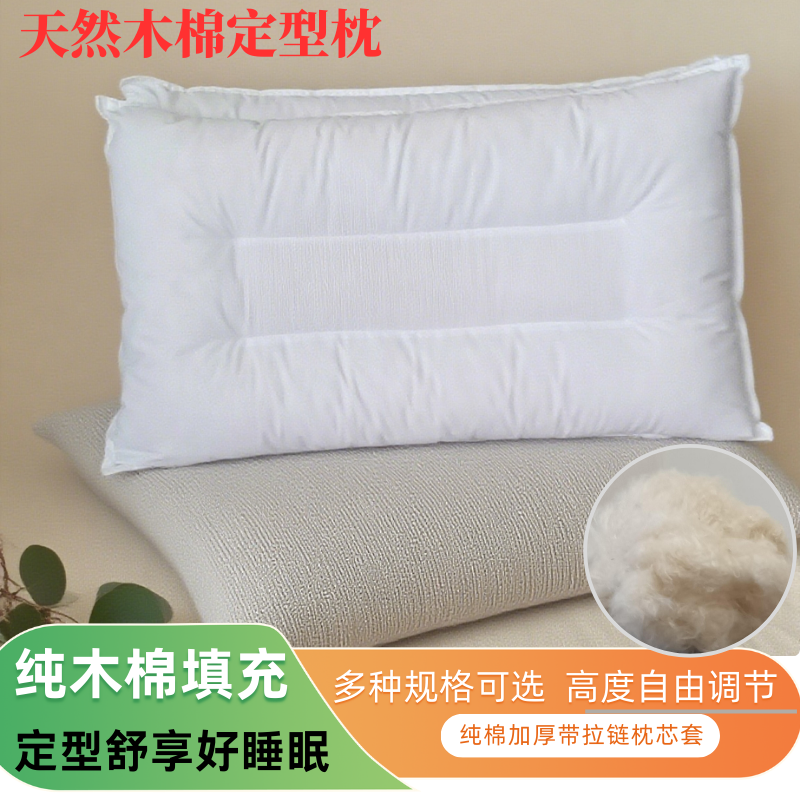 天然木棉花枕芯成人定型手工枕男女单人攀枝花枕心儿童学生硬枕头