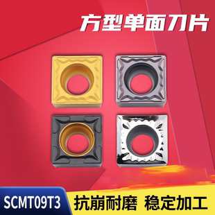 SCMT 四方内镗孔内孔单面正方形车刀粒 SCGT数控车床刀具倒角刀片