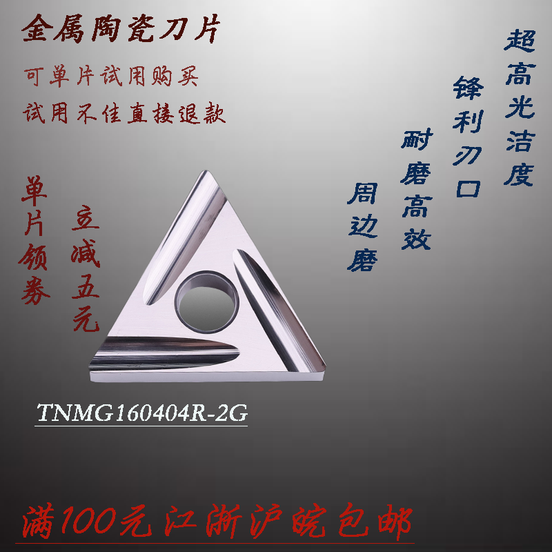 数控车刀外圆车刀金属陶瓷刀片 三角开槽 TNMG160402R-2G/02L/04R|msdalam kategori perkakasan/alat, alat pemotong, alat pelarik, alat beralih - dari Buy2taobao.com untuk memberikan perkhidmatan ejen Taobao profesional membeli