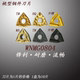 数控刀片钢件刀片wnmg080408外圆桃型车刀片车床硬质合金外圆刀片