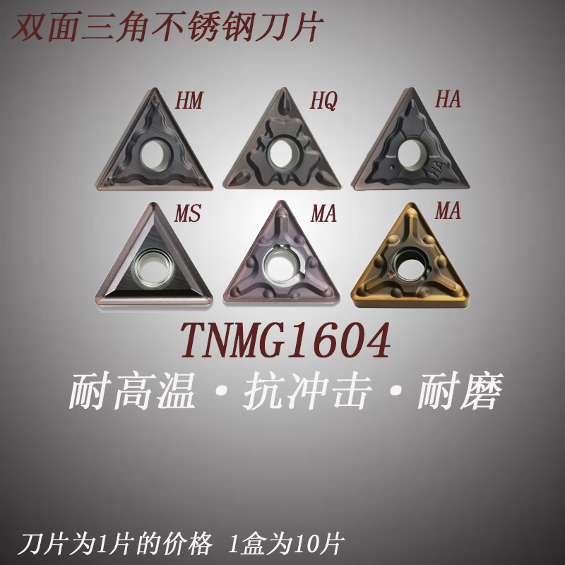 不锈钢专用tnmgpc9030数控刀片
