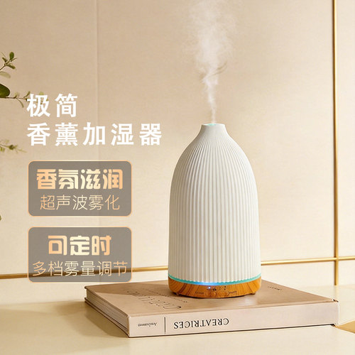 香薰机香薰灯卧室精油专用自动喷香家用礼物香氛机雾化加湿器