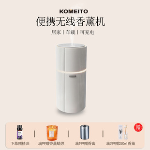 车家两用智能香薰加湿器家用便无线携式充电款香氛加湿扩香机