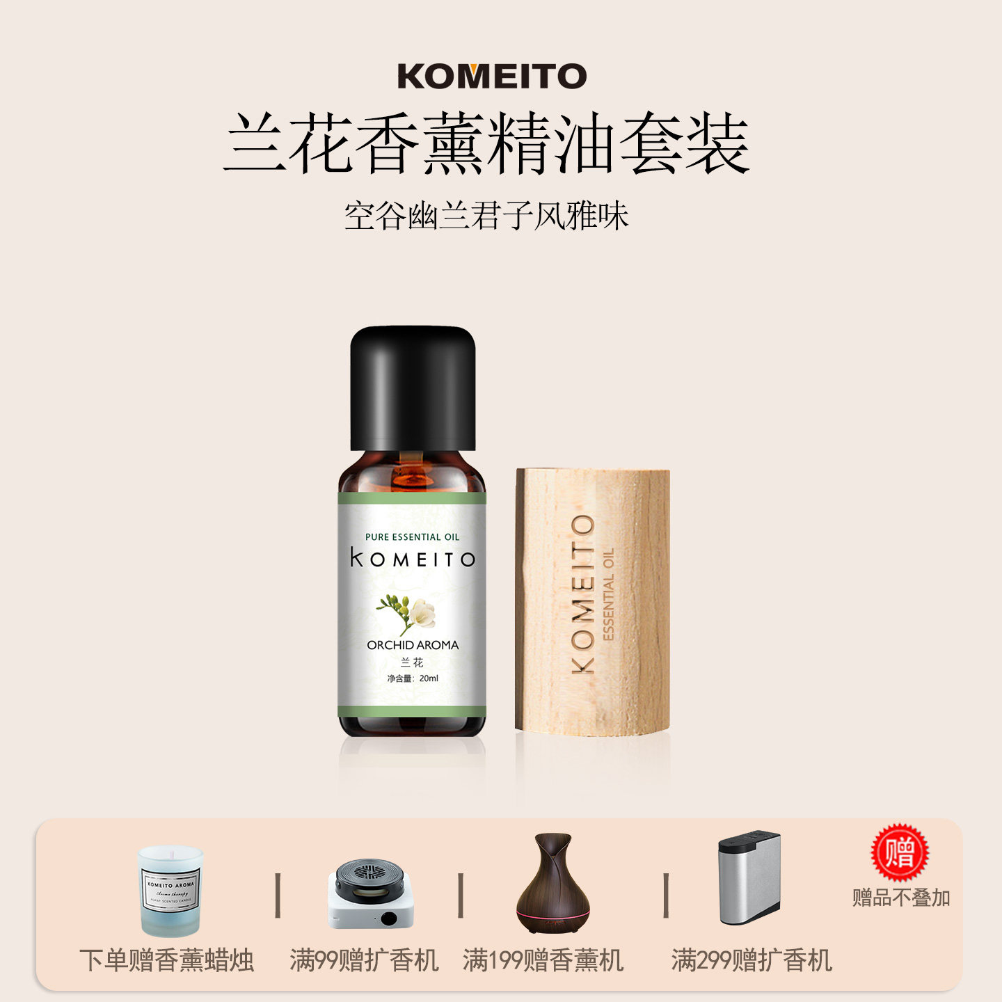 兰花盒装香薰精油加湿器扩香石专用油溶性留香氛香薰机车载香水