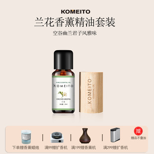 兰花盒装香薰精油加湿器扩香石专用油溶性留香氛香薰机车载香水