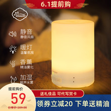 香薰机超声波加湿器家用熏香喷雾卧室助睡眠空气净化插电香薰夜灯