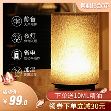 康美太香薰机超声波加湿器家用熏香喷雾卧室助睡眠空气净化香薰灯