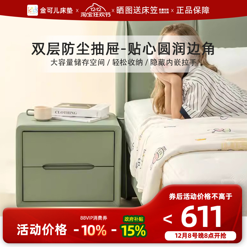 金可儿成长儿童床头柜储物柜环保