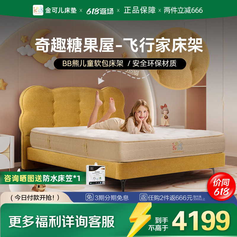 金可儿成长实木次卧床架
