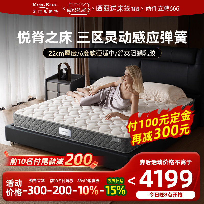 金可儿成长床垫偏硬护脊