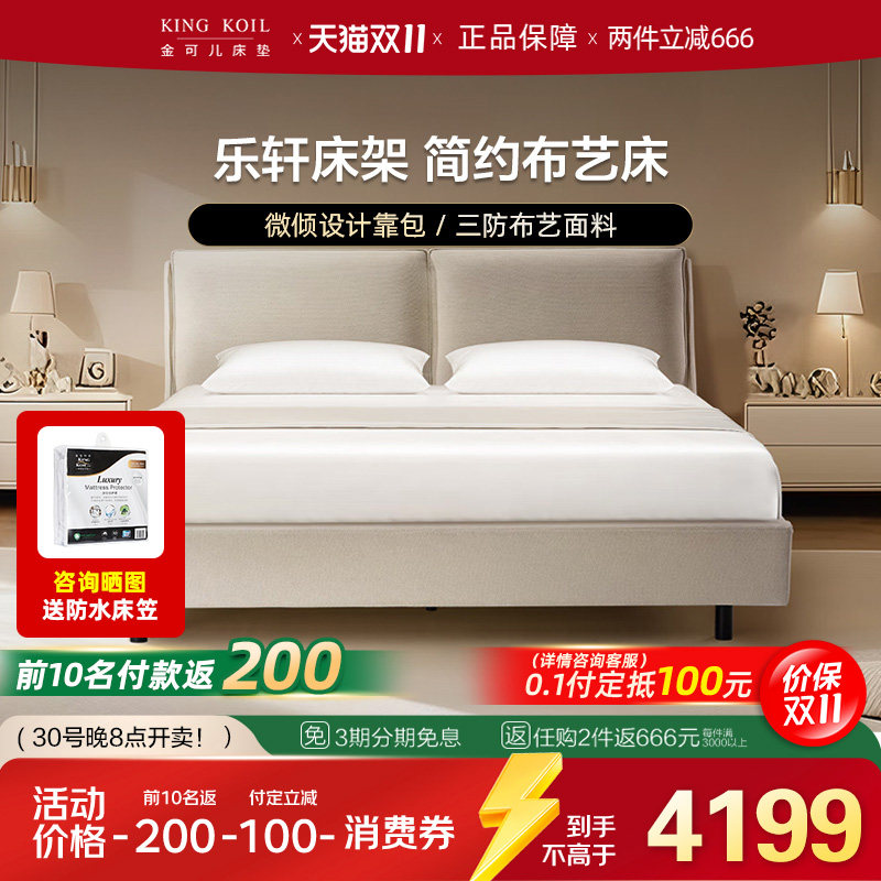 金可儿软靠稳固承托家用主卧双人布艺床架 乐轩床架
