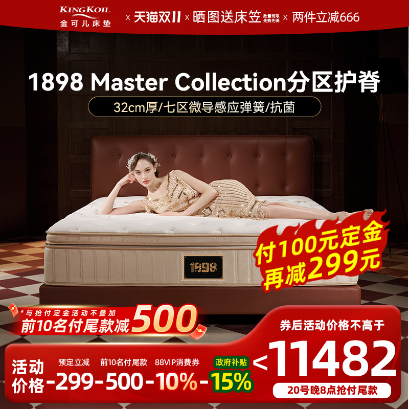 金可儿成长乳胶独立弹簧护脊