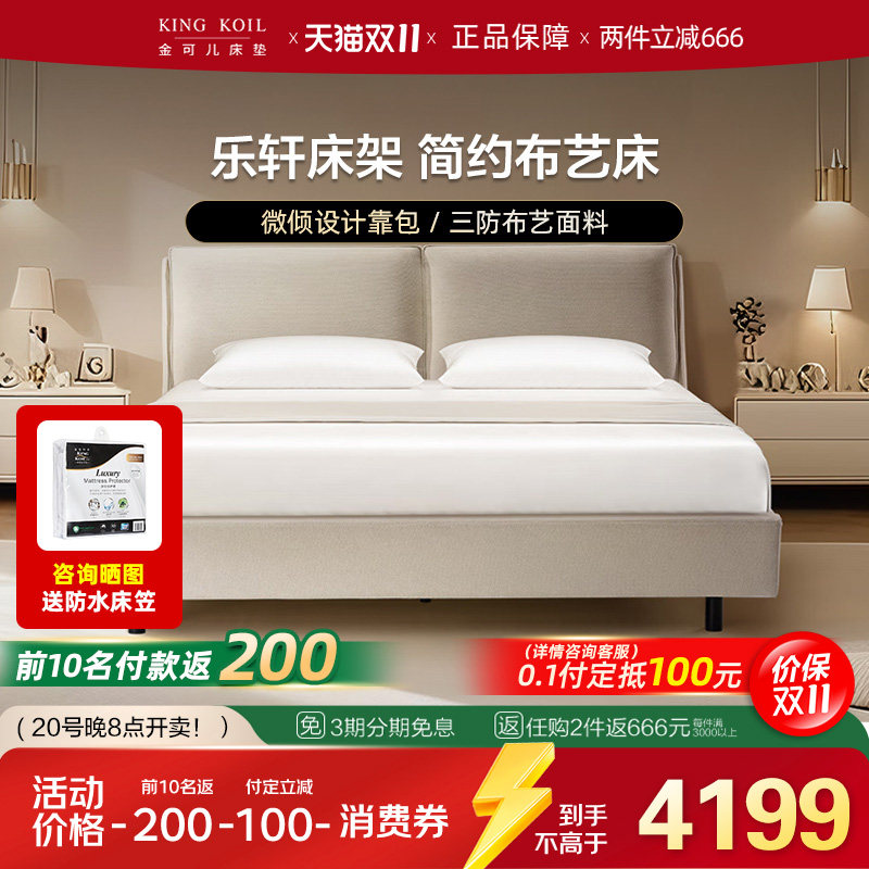 金可儿软靠稳固承托家用主卧双人布艺床架 乐轩床架