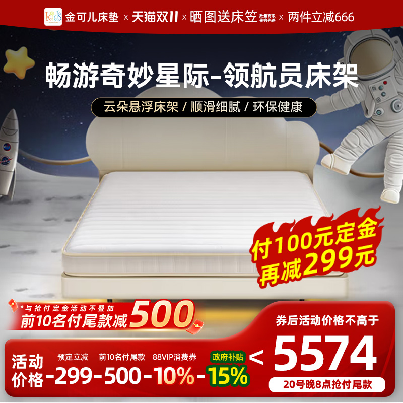 金可儿成长生态皮实木儿童床架