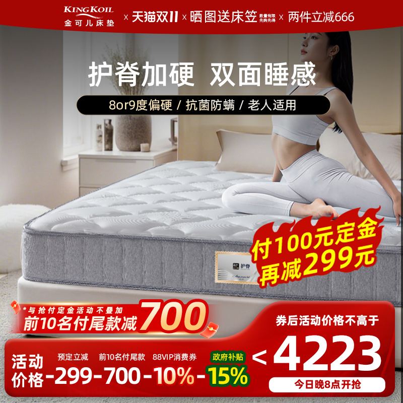 金可儿成长ICA健康权威认证护脊