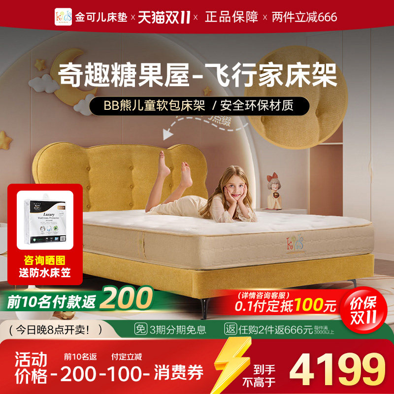 金可儿成长实木次卧床架