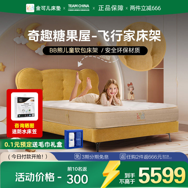 金可儿成长实木次卧床架
