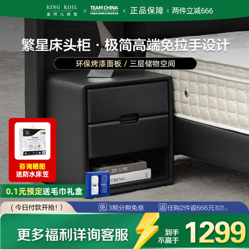 金可儿成长床头柜卧室收纳