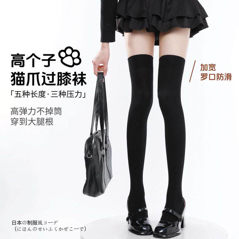 JK猫爪硅胶防滑不掉筒过膝袜