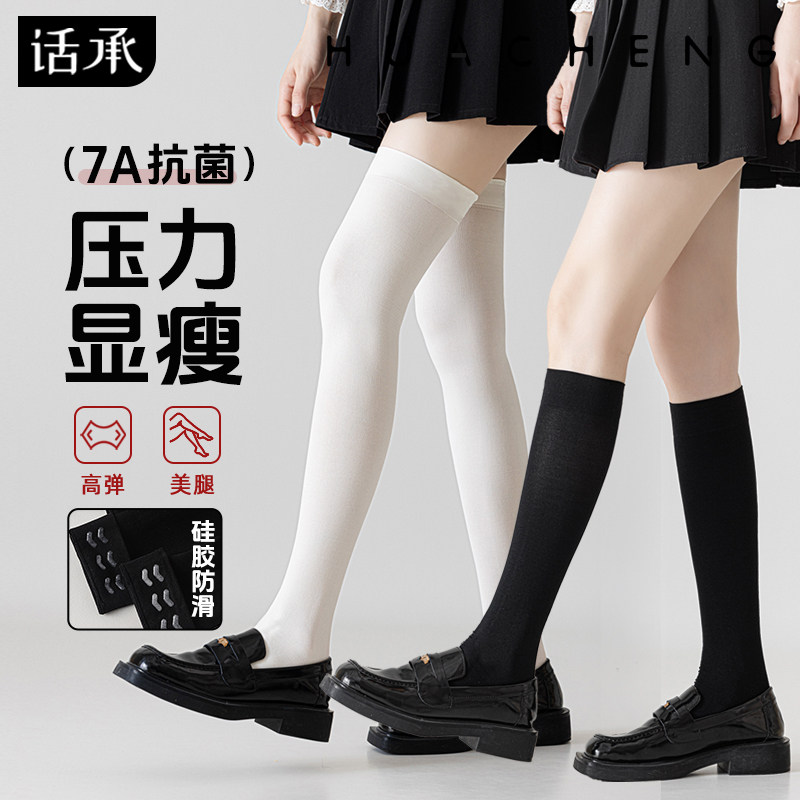 长筒袜女长袜中筒小腿