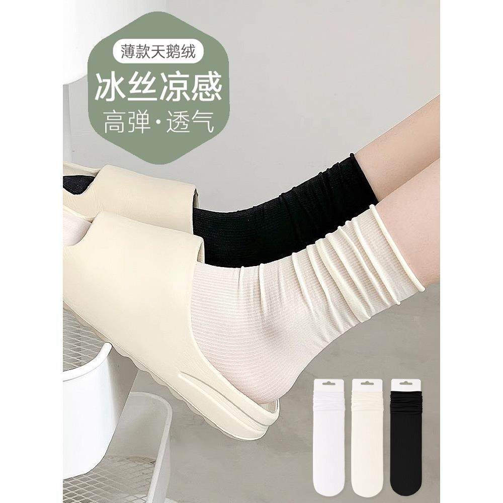 四季堆堆袜子女夏季薄款中筒2026新款冰冰袜无骨配凉鞋白色长袜夏