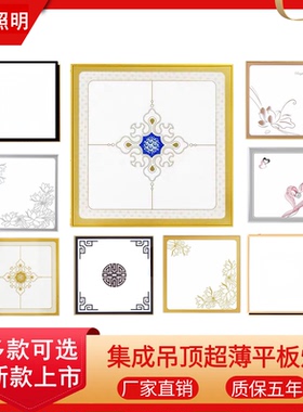 集成吊顶led灯厨房卫生间嵌入式铝扣板吊顶300x300平板灯30吸顶灯