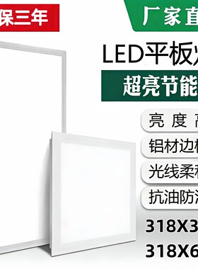 集成吊顶LED平板灯铝材边框超亮节能318x318X636厨房卫生间嵌入式