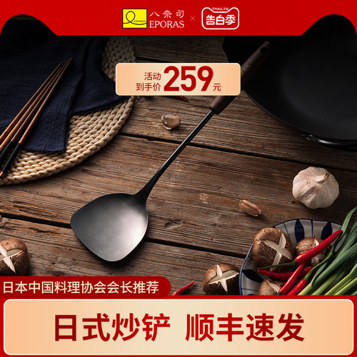 eporas家用不锈钢铲子涂层
