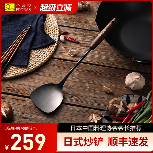 eporas家用不锈钢铲子涂层
