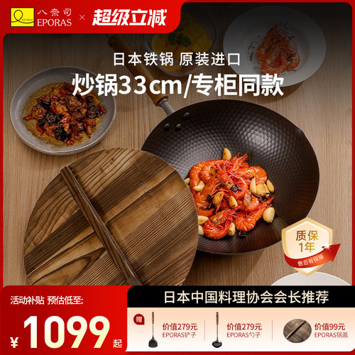 日本进口铁锅轻炒锅无涂层不易粘