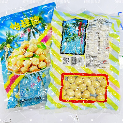 怡祥牌夏威夷果仁200g去壳生原味坚果仁烘培原料