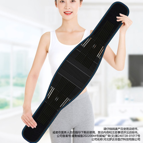 三甲医院同款】护腰带腰间盘突出