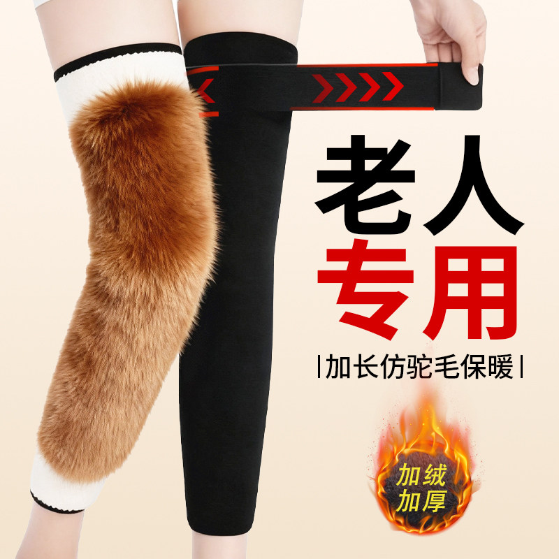 【老人专用】保暖防寒