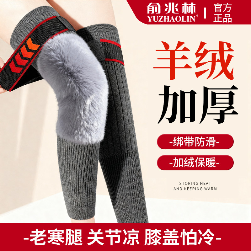 羊绒护膝盖男女士关节保暖老寒腿中老年人加厚绑带防寒发热长筒套