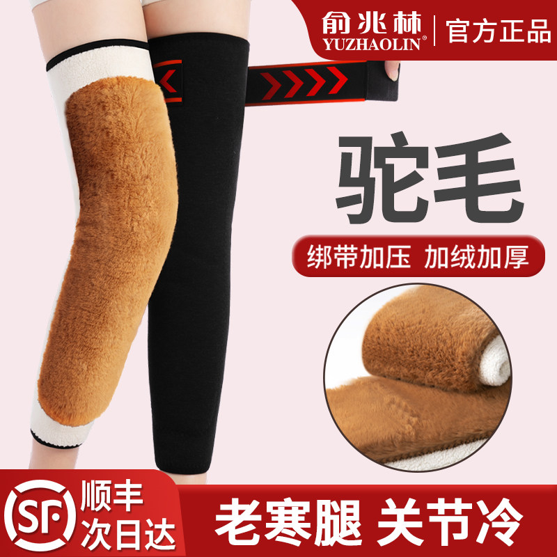 驼毛护膝盖男女士关节保暖老寒腿秋冬季中老年人专用加绒防寒护套