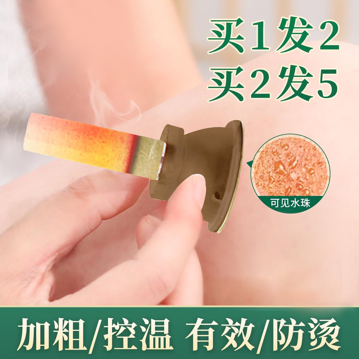 俞兆林加粗加长艾艾贴正品纯艾条控温艾灸贴家用随身灸热敷去湿寒