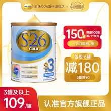 旗舰店惠氏3段S26金装新西兰进口婴儿宝宝配方奶粉三段900g1-2岁