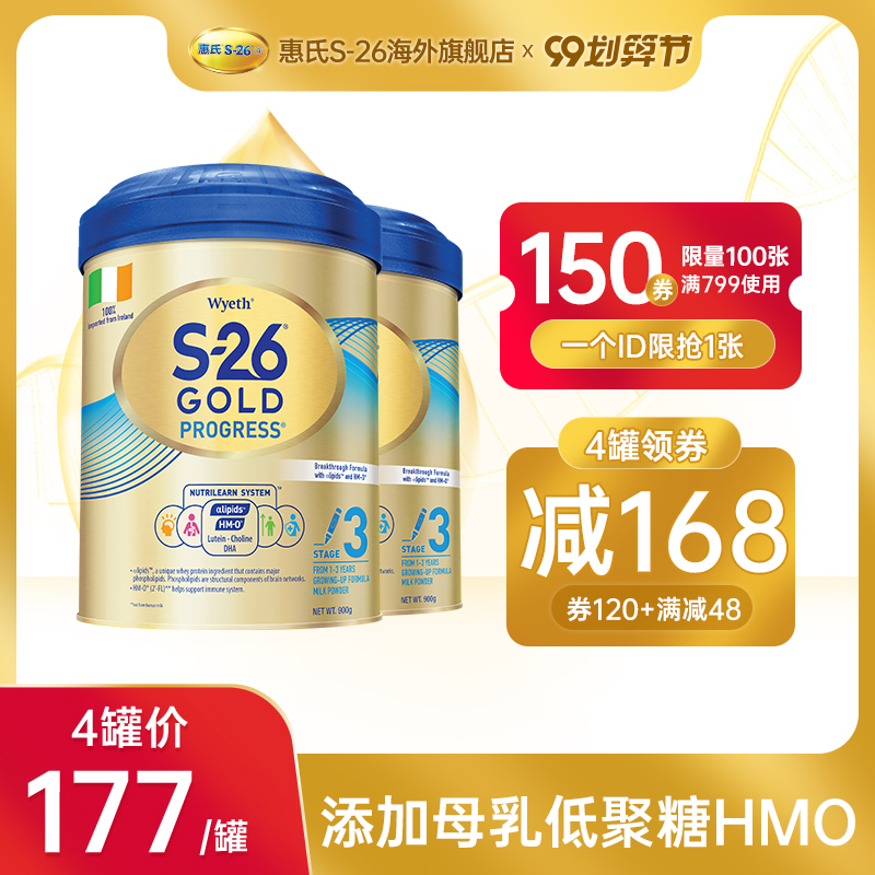 爱尔兰惠氏S26金装HMO婴幼儿3段奶粉宝宝三段900g港版进口*2罐装