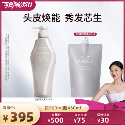 【胡可双11】资生堂专业洗发水细软扁塌强韧发芯蓬松洗发露