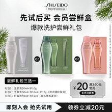 护发素会员体验装 天猫U先 60ml 资生堂洗发露